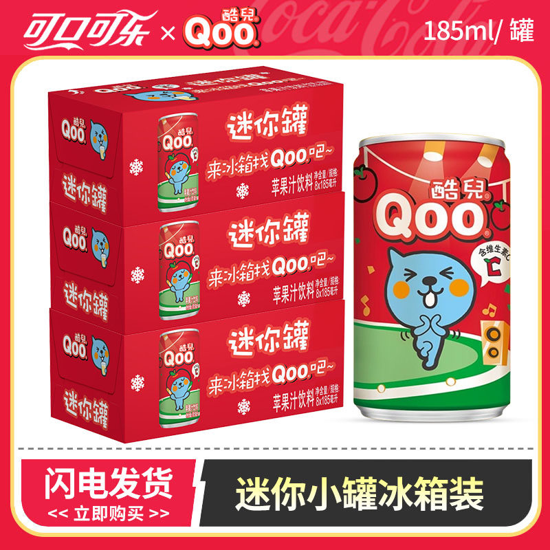 可口可乐 美汁源酷儿橙汁果汁饮料 迷你罐 185ml*24罐 冰箱装