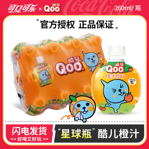 可口可乐美汁源酷儿迷你橙汁