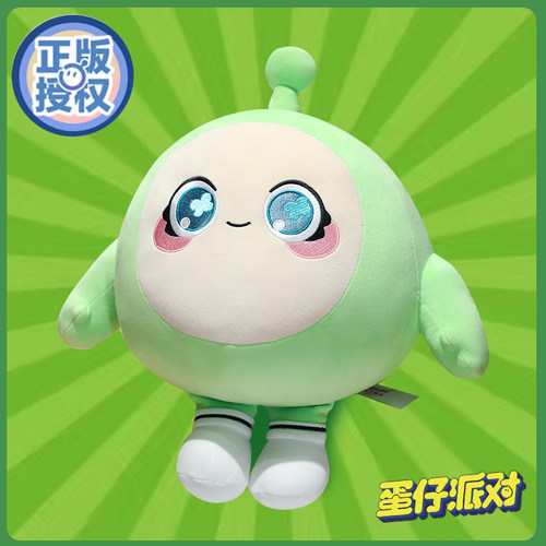 【官方正版】绿色蛋仔玩偶