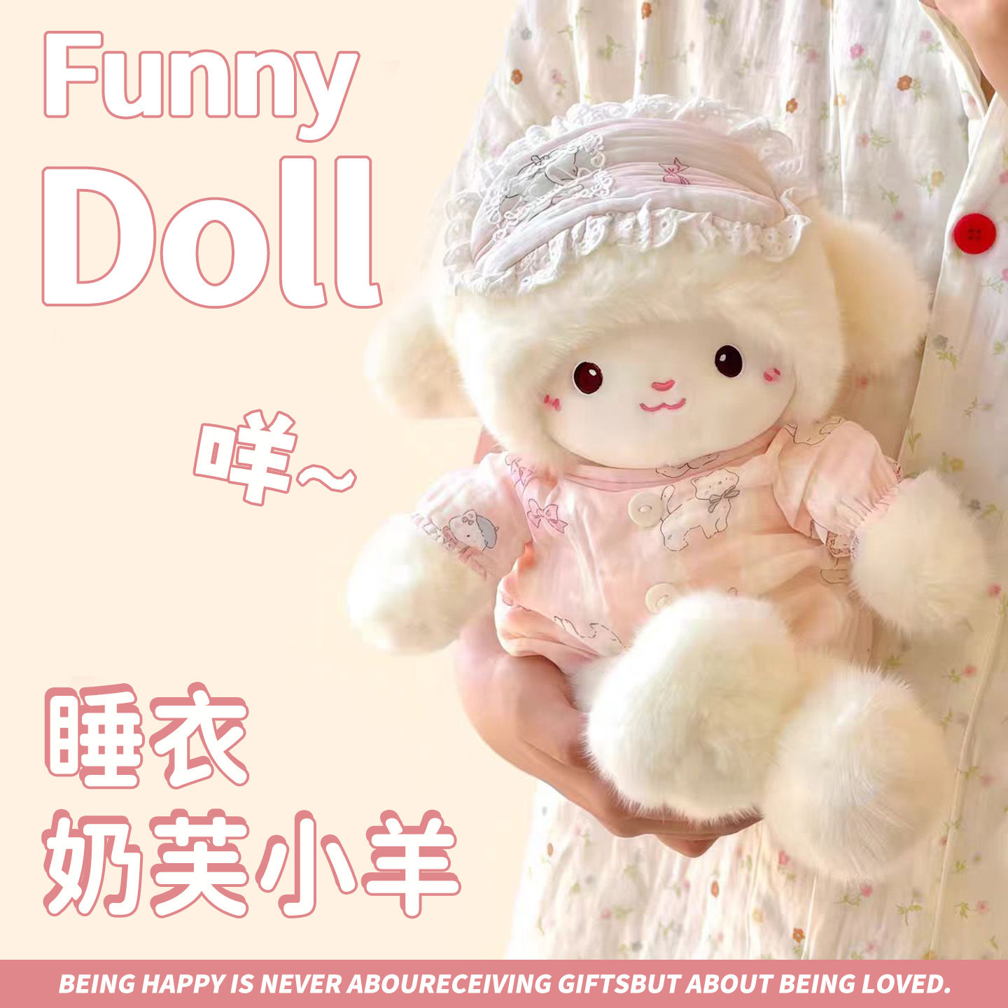 正版睡衣奶芙小羊跑步玩偶生日礼物女生娃娃公仔毛绒玩具睡觉抱枕,玩具/童车/益智/积木/模型,毛绒/玩偶/公仔/布艺类玩具,淘宝优惠券,粉丝福利购,淘宝优惠卷