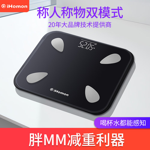 红檬女生宿舍健身房充电体脂秤