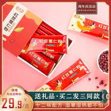 红豆薏米粉薏仁粥小袋装速食即食冲泡营养祛濕养胃早餐去食品濕气