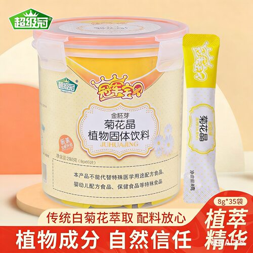 菊花清心饮25年老牌子