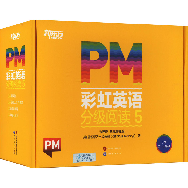 PM彩虹英语分级阅读 5(全38册)美国圣智学习出版公司少儿英语少儿世界图书出版有限公司北京分公司-封面