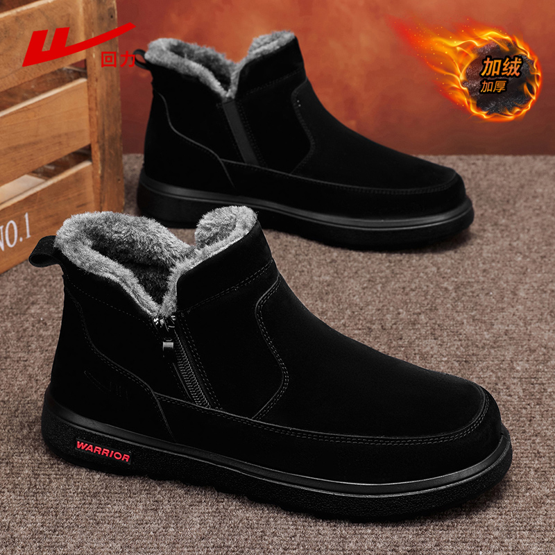 回力男士加绒加厚保暖雪地靴棉鞋