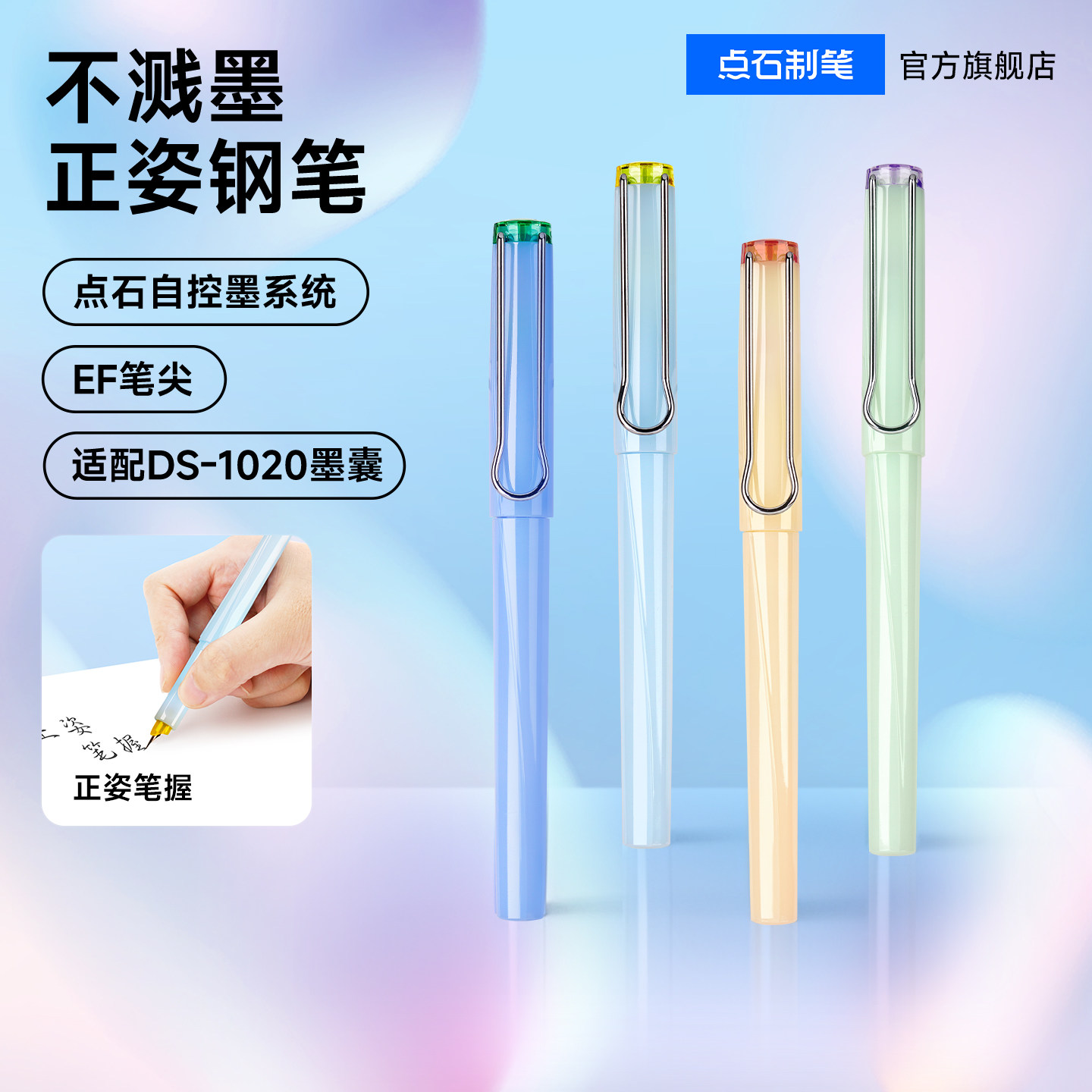 【秒杀】点石正姿笔握钢笔小学三年级钢笔小学生专用练字墨水硬笔书法