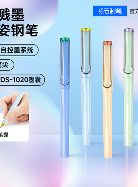 【秒杀】点石正姿笔握钢笔小学三年级钢笔小学生专用练字墨水硬笔书法儿童可替换墨囊初学者简约F尖细尖754S