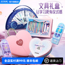 女孩生日礼物儿童2025超火笔高颜值考试学习用品大礼包337 点石制笔中性笔极光秘境礼盒文具套装 新年礼物