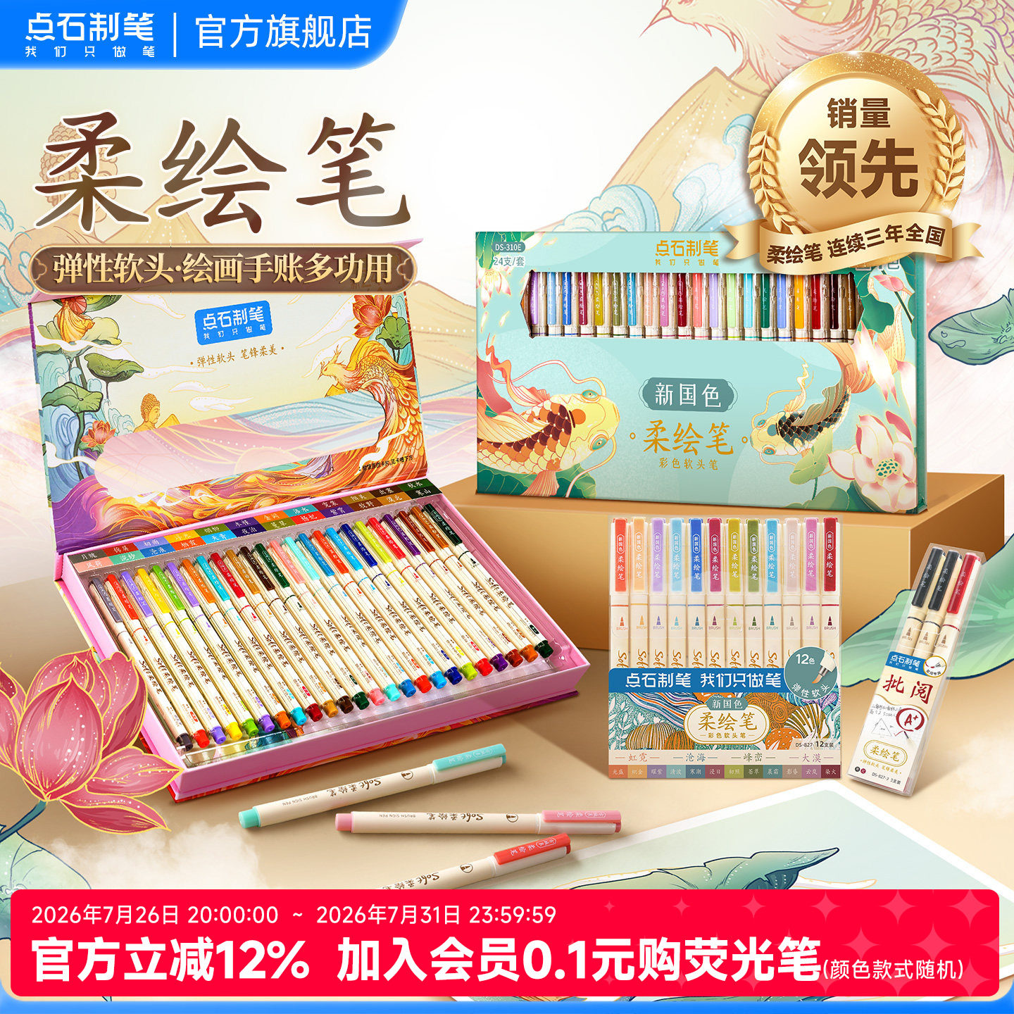 点石制笔柔绘笔软头绘画笔马克笔美术手账礼盒送礼套装Brush彩色勾线笔秀丽笔书法练字彩笔暑期高级感画笔827