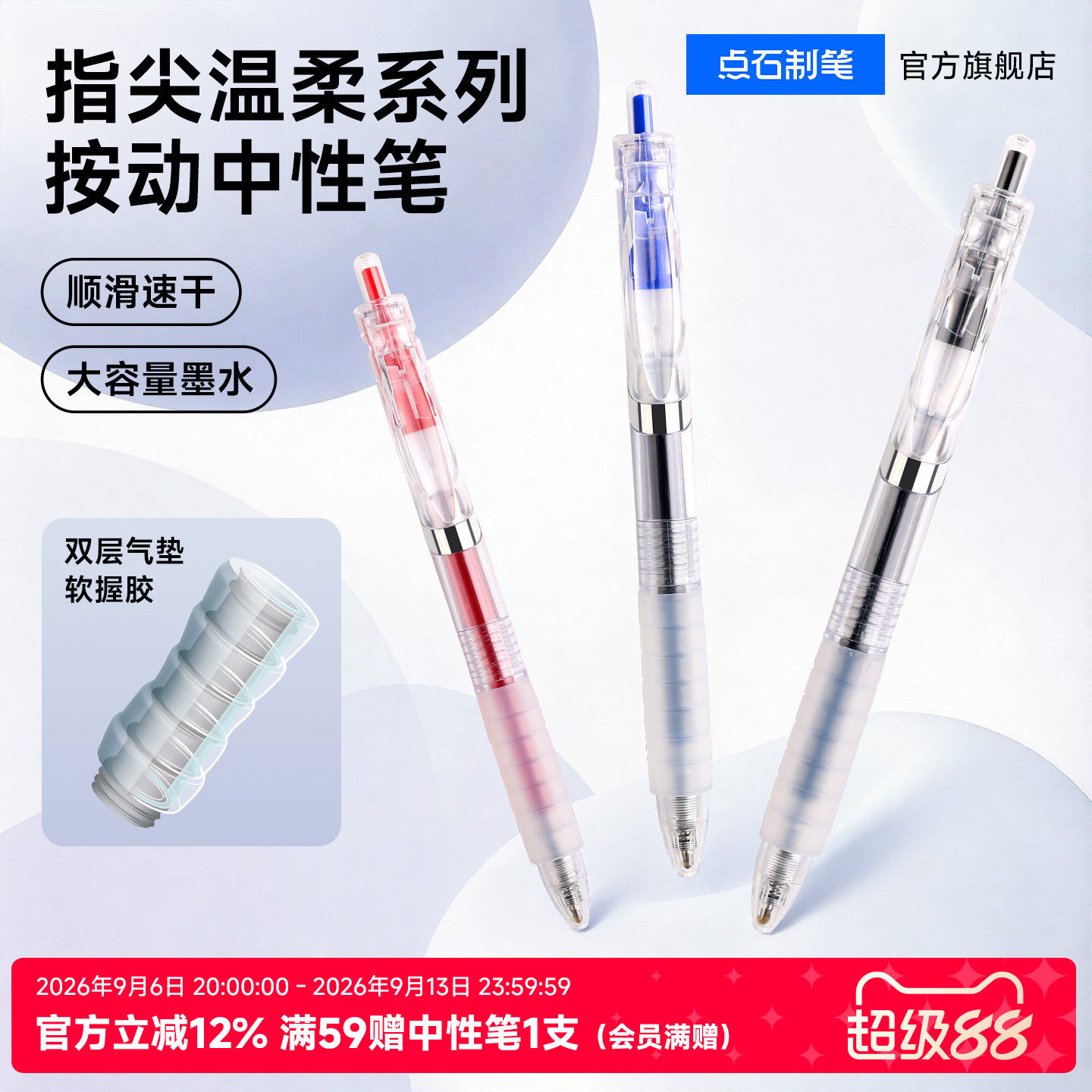 点石制笔指间温柔中性笔0.5mm图片