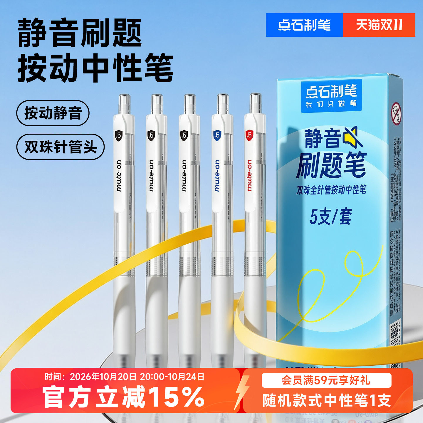 点石制笔速干中性笔顺滑小白笔黑红蓝芯针管头简约学生用笔书写办公用笔签字笔学生黑色中性笔刷题笔DS-0186