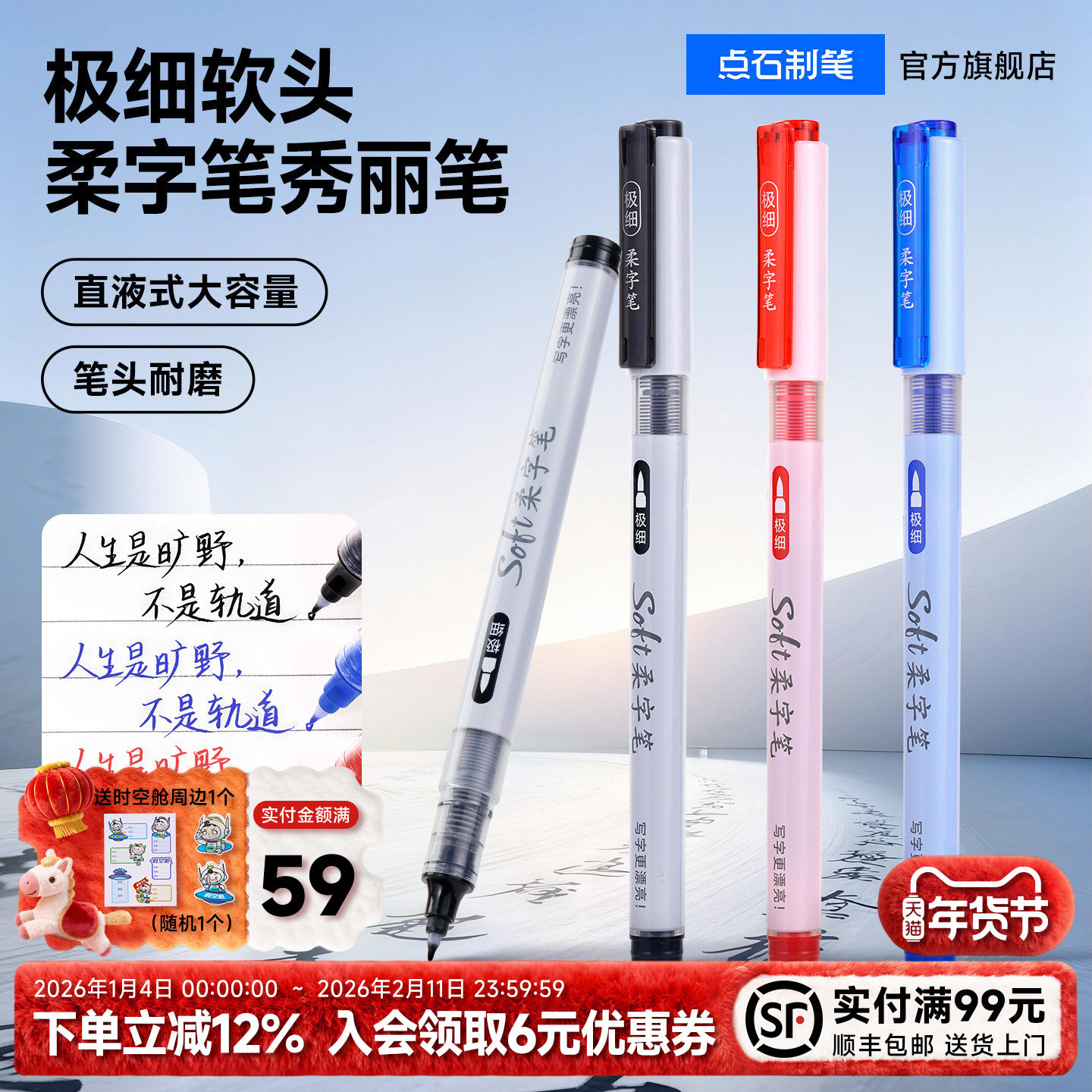 点石制笔秀丽笔柔绘笔柔字笔小楷极细大容量soft直液式入门成人学生书法练字楷书极细笔黑红蓝写字软头笔837,文具电教/文化用品/商务用品,秀丽笔/软笔/书法笔,淘宝优惠券,粉丝福利购,淘宝优惠卷