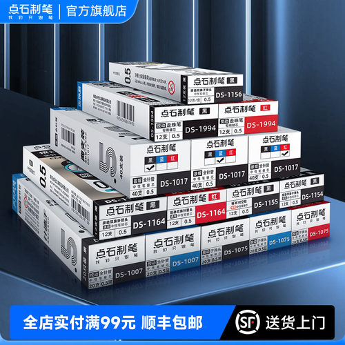 点石笔芯黑红蓝色包邮