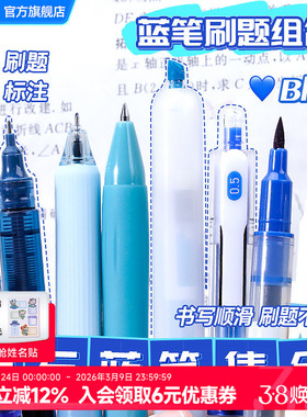 【满5支包邮】点石制笔蓝笔按动中性笔标记批改组速干子弹头走珠笔速干顺滑办公签字蓝色软握胶针管头直液式