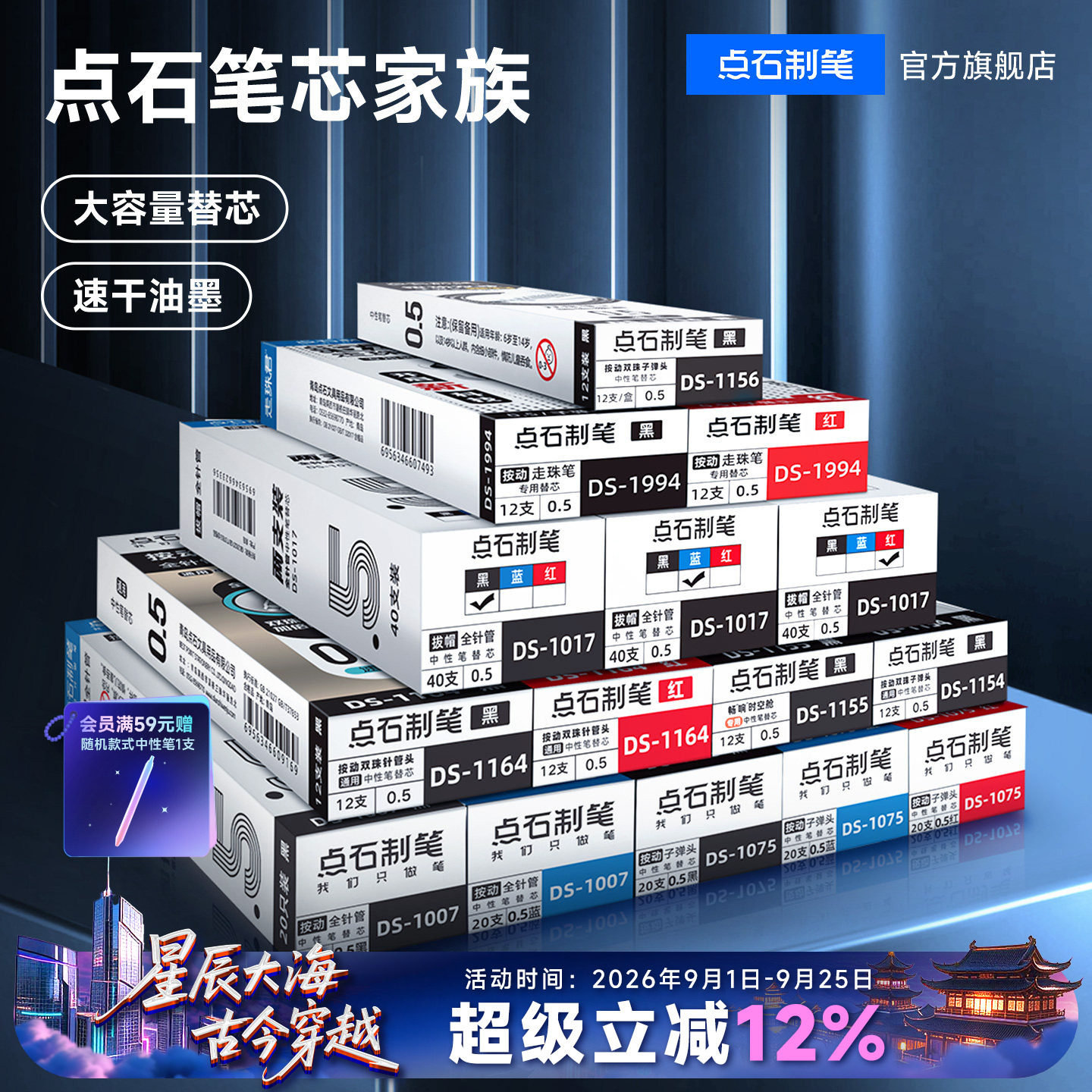 点石笔芯黑红蓝色包邮图片