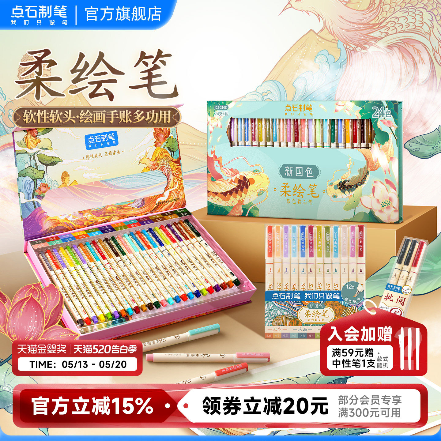 【六一儿童节礼物】点石制笔柔绘笔软头绘画笔马克笔美术手账礼盒送礼