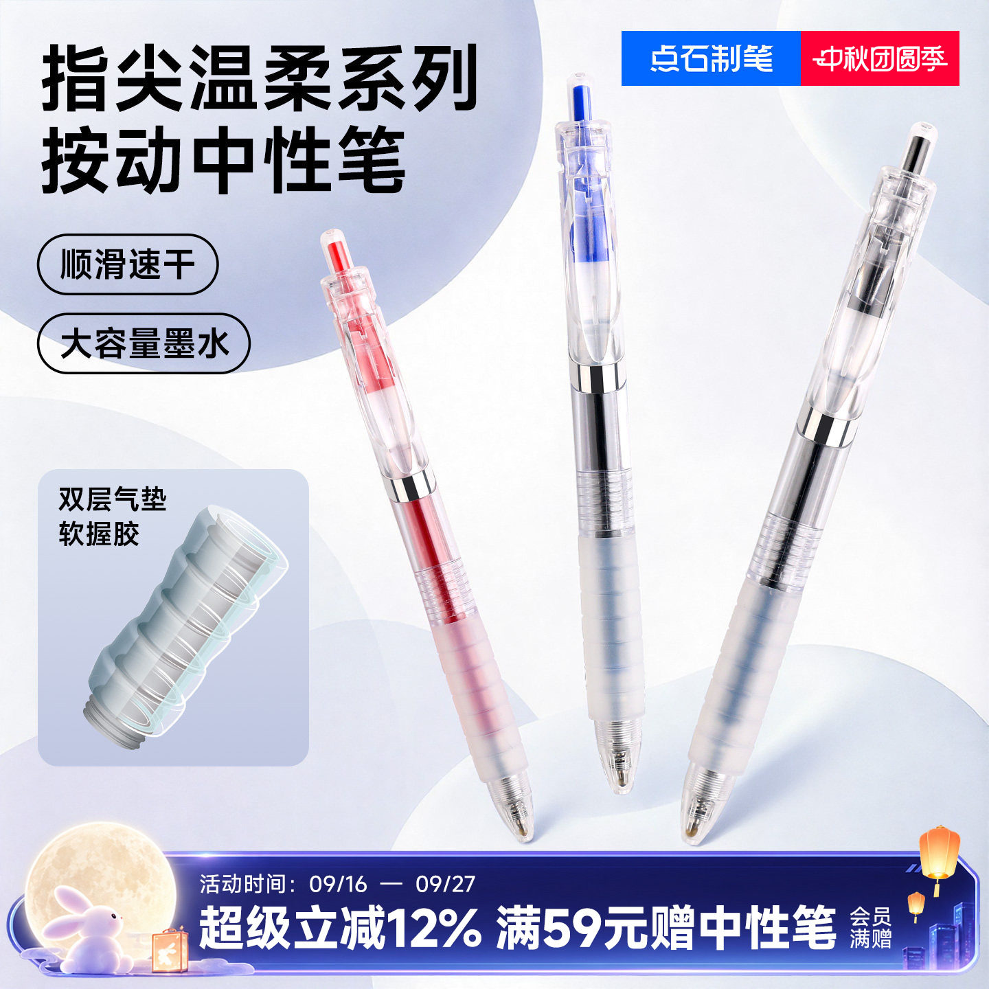 点石制笔指间温柔中性笔0.5mm										