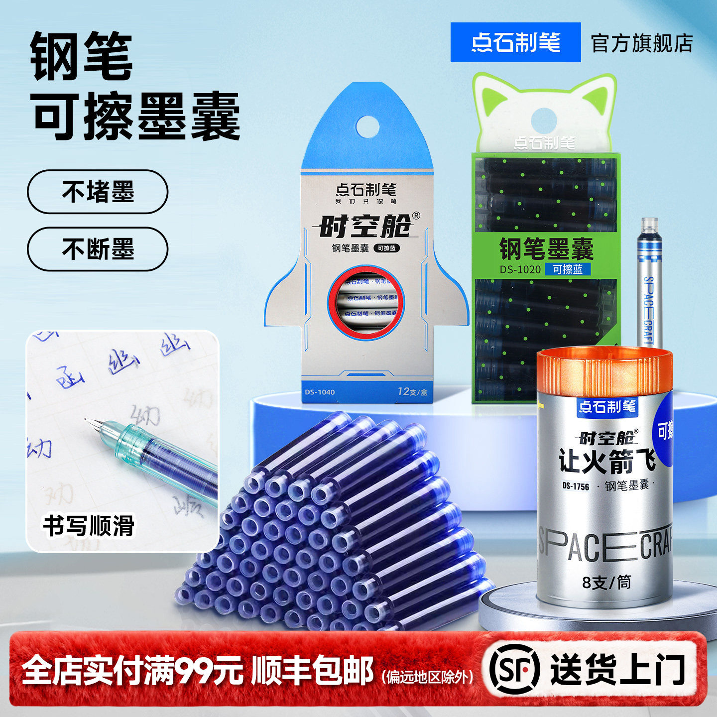 【非热敏可擦墨囊】点石钢笔墨囊套装套盒三年级小学生初学者方便墨胆