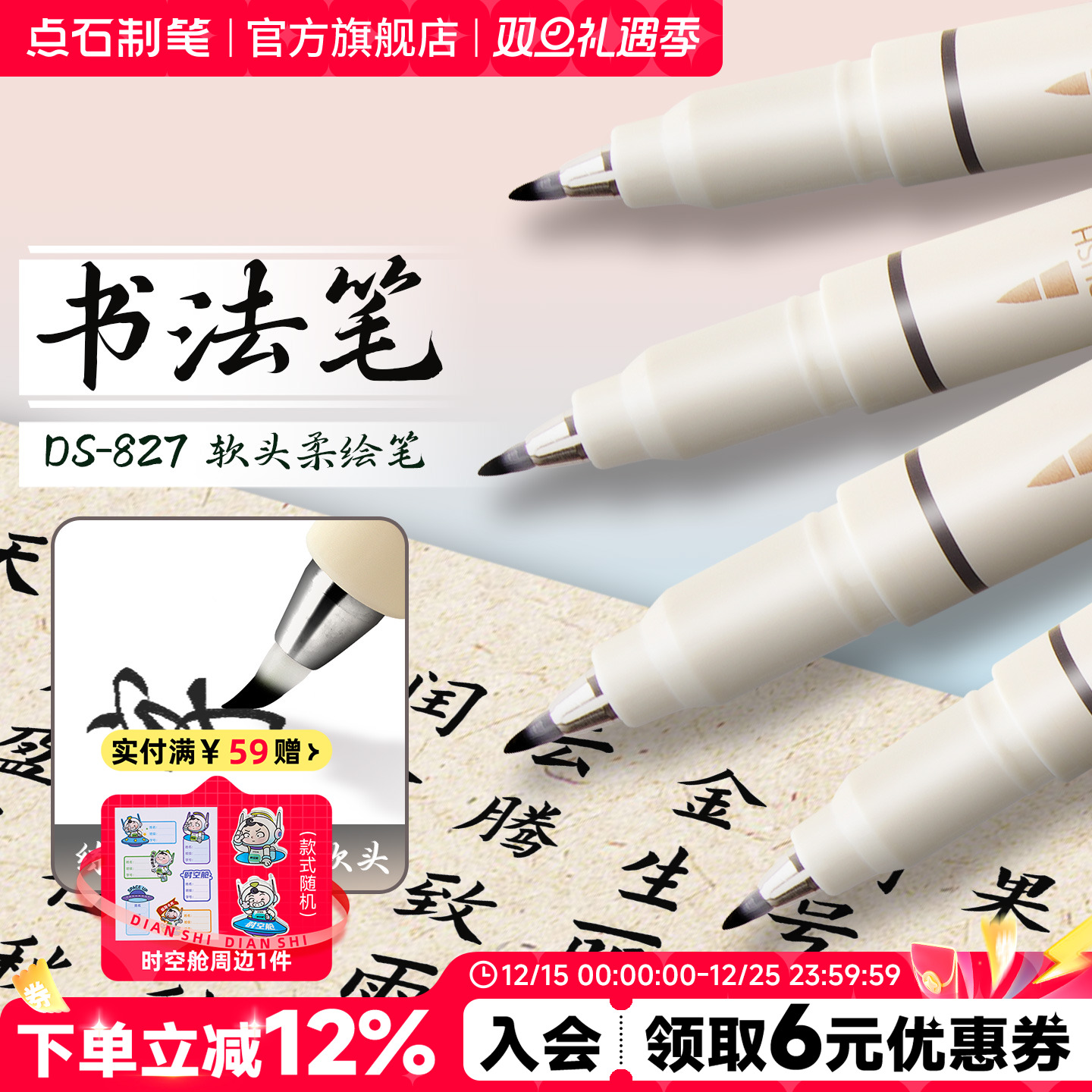 点石秀丽笔软头黑色练字书法小楷