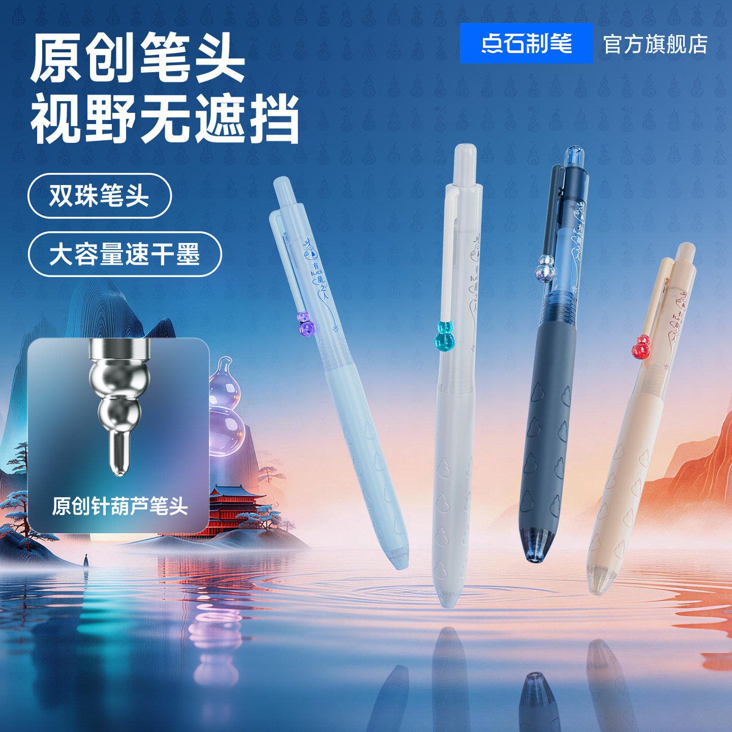 【新品】点石葫芦笔针葫芦笔头中性笔按动圆珠笔双珠顺滑速干学生用考试刷题书写初中生专用笔高颜值黑笔0888