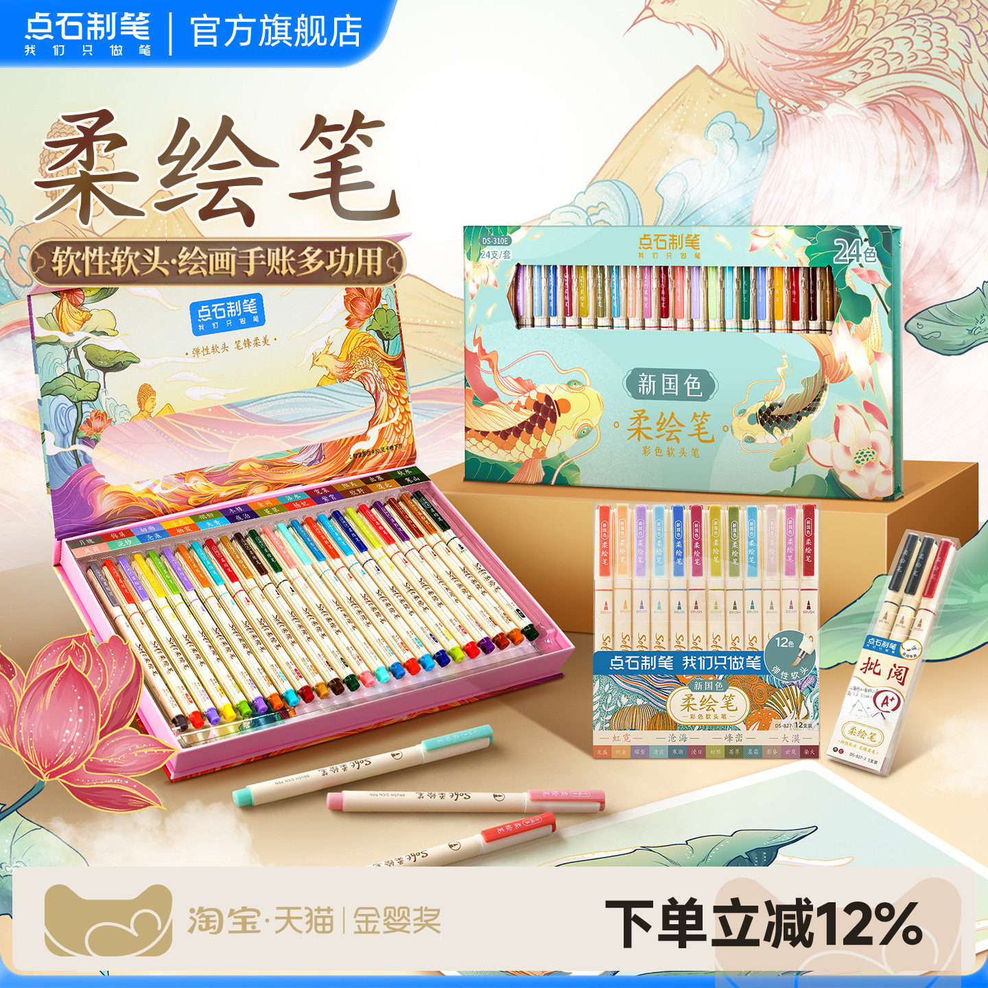 【六一儿童节礼物】点石制笔柔绘笔软头绘画笔马克笔美术手账礼盒送礼套装Brush彩色勾线笔秀丽笔书法练字827