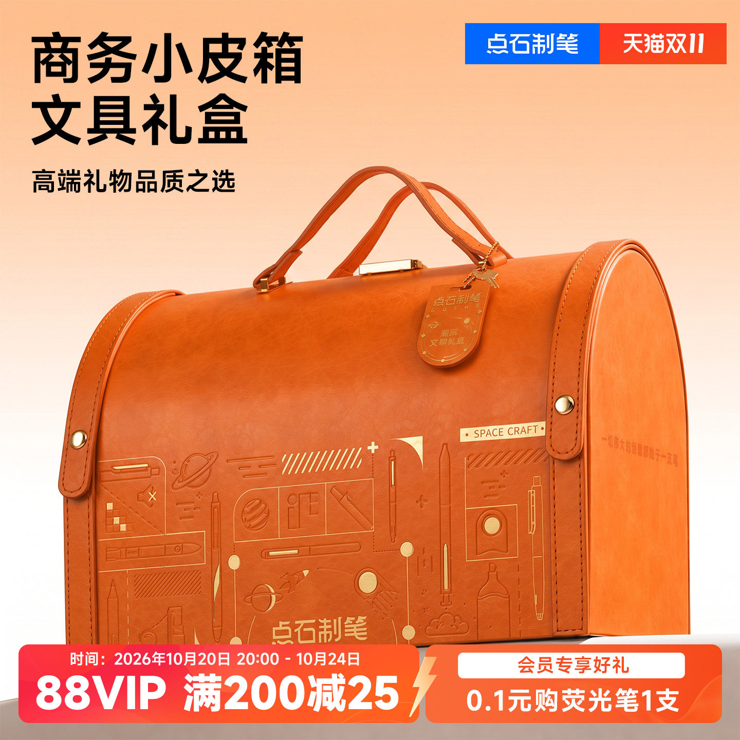 【高端礼物】点石制笔精致小皮箱高档生日商务文具礼盒小蓝箱橙箱中小学生按动中性笔柔绘笔礼物339E