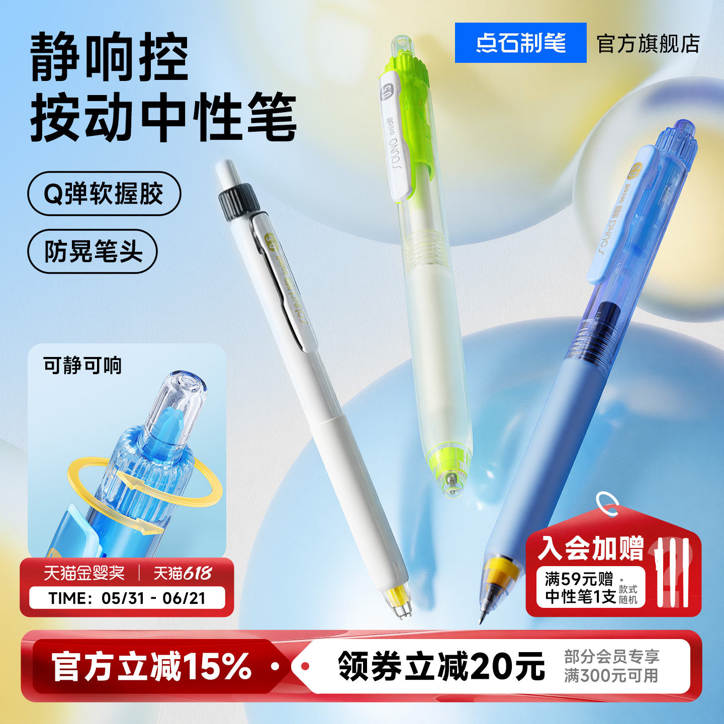 点石制笔正品静响控黑科技双珠按动静音中性笔大容量高颜值中小学生黑笔顺滑速干刷题笔软握胶圆珠笔练字0195