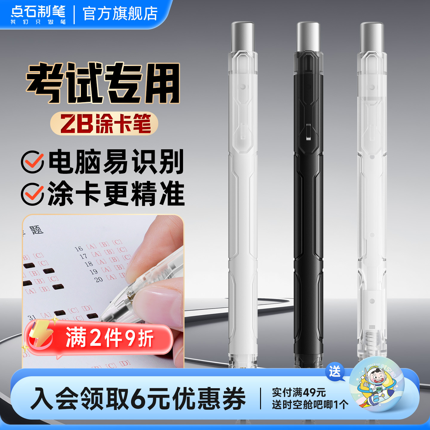 点石制笔2B考试专用涂卡铅笔