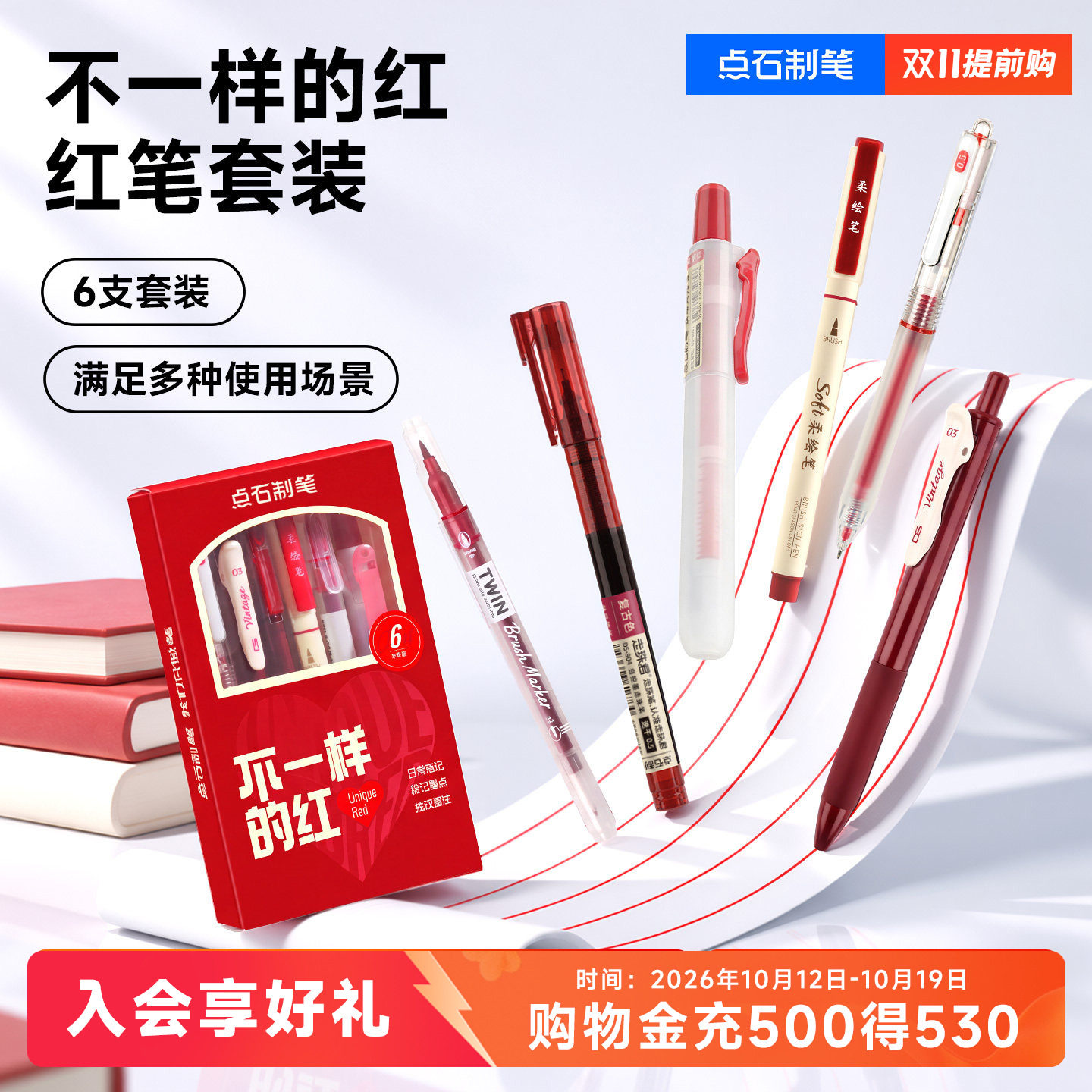 点石红笔礼盒套装批注红笔改错送老师伴手礼红色按动中性笔学生专用作业高颜值ins风批改作业速干红笔礼物
