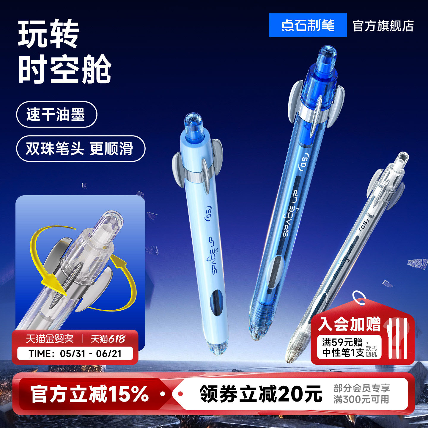 点石制笔玩转时空舱中性笔0.5mm子弹头黑笔速干按动签字笔办公学生日常用刷题练字解压转转笔DS-0201