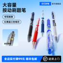 点石制笔官方店黑色按动静音中性笔速干顺滑红色墨蓝初中高中学生专用0.5大容量圆珠笔作业刷题考试水笔0107