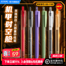 点石制笔机甲时空舱中性笔0.5mm黑红笔芯双珠速干顺滑太空舱签字笔办公学生书写作业练字碳素刷题按动笔0185