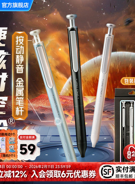 点石制笔硬核时空舱中性笔套装0.5mm黑笔按动练字速干太空舱笔签字办公学生考试静音刷题笔金属签字笔DS-3156