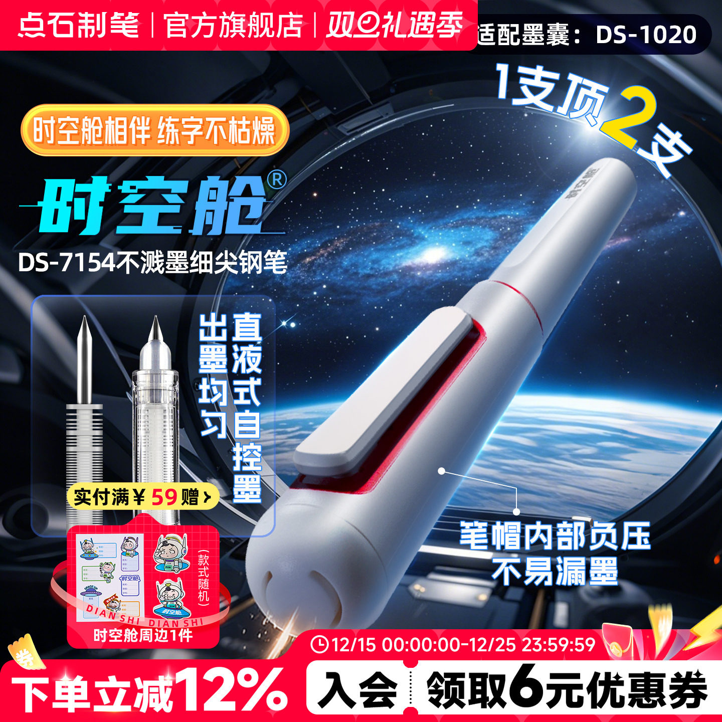 点石时空舱细尖钢笔中小学生专用