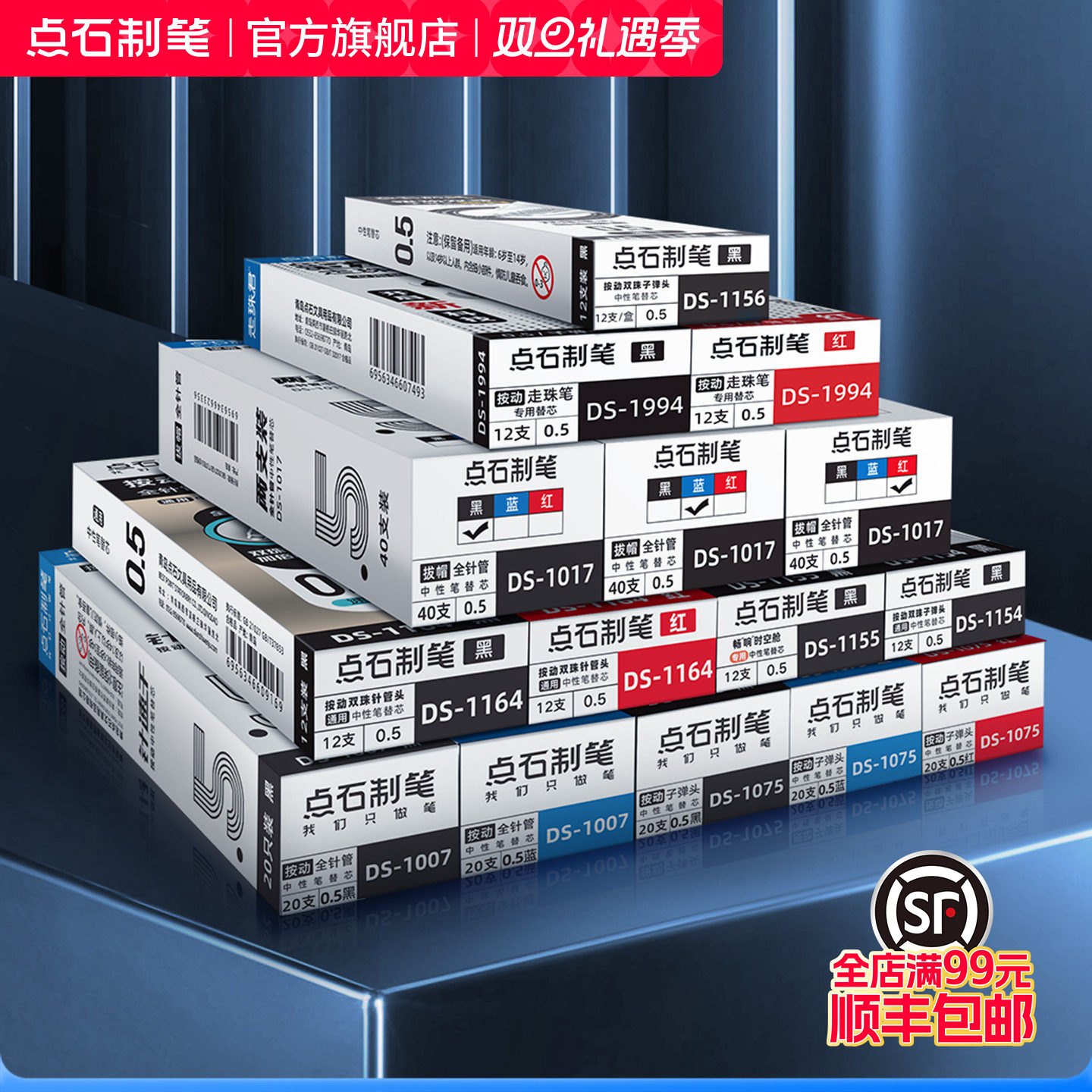 点石笔芯黑红蓝色包邮
