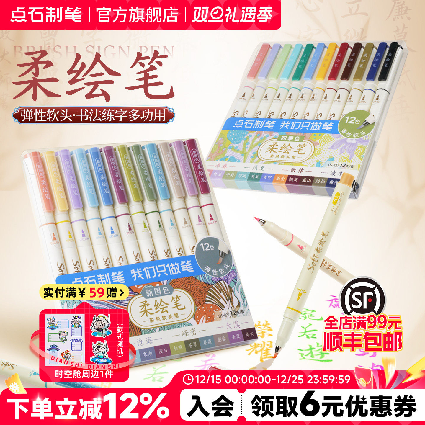 点石柔绘笔软头秀丽笔练字勾线笔