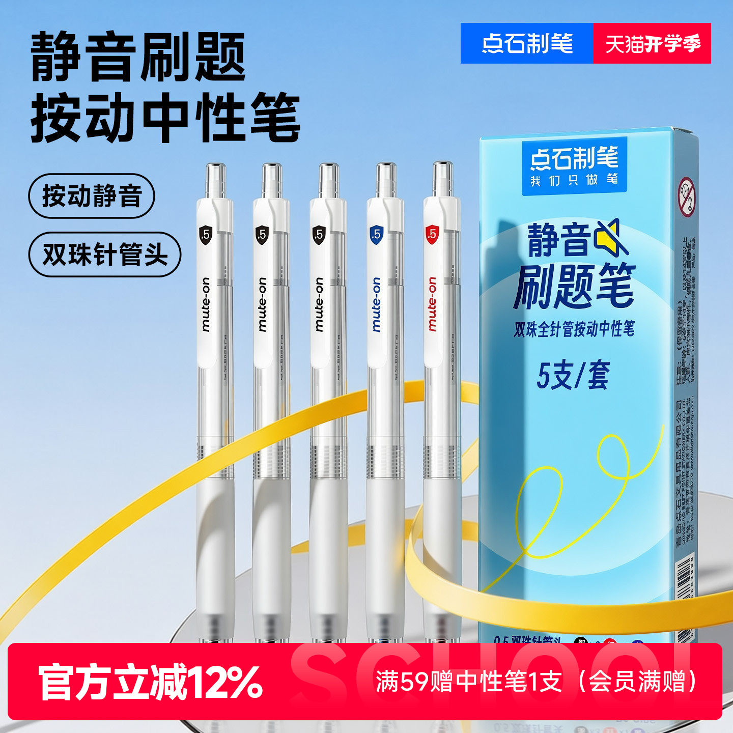 点石制笔中性笔小白笔黑红蓝芯针管头简约学生用笔书写办公用笔签字笔学生刷题笔DS-0186图片