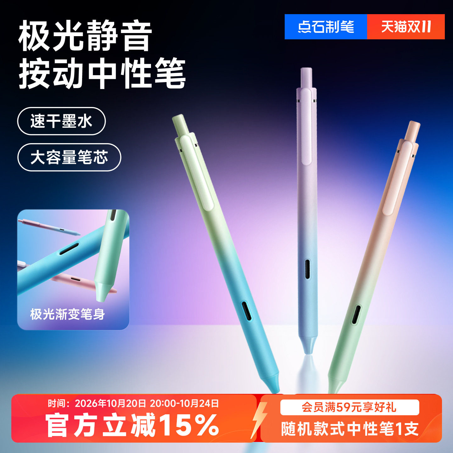 点石极光按动中性笔刷题笔女生渐变色高颜值ins风速干静音黑笔顺滑学生用双珠0.5mm简约办公书写签字DS-0171
