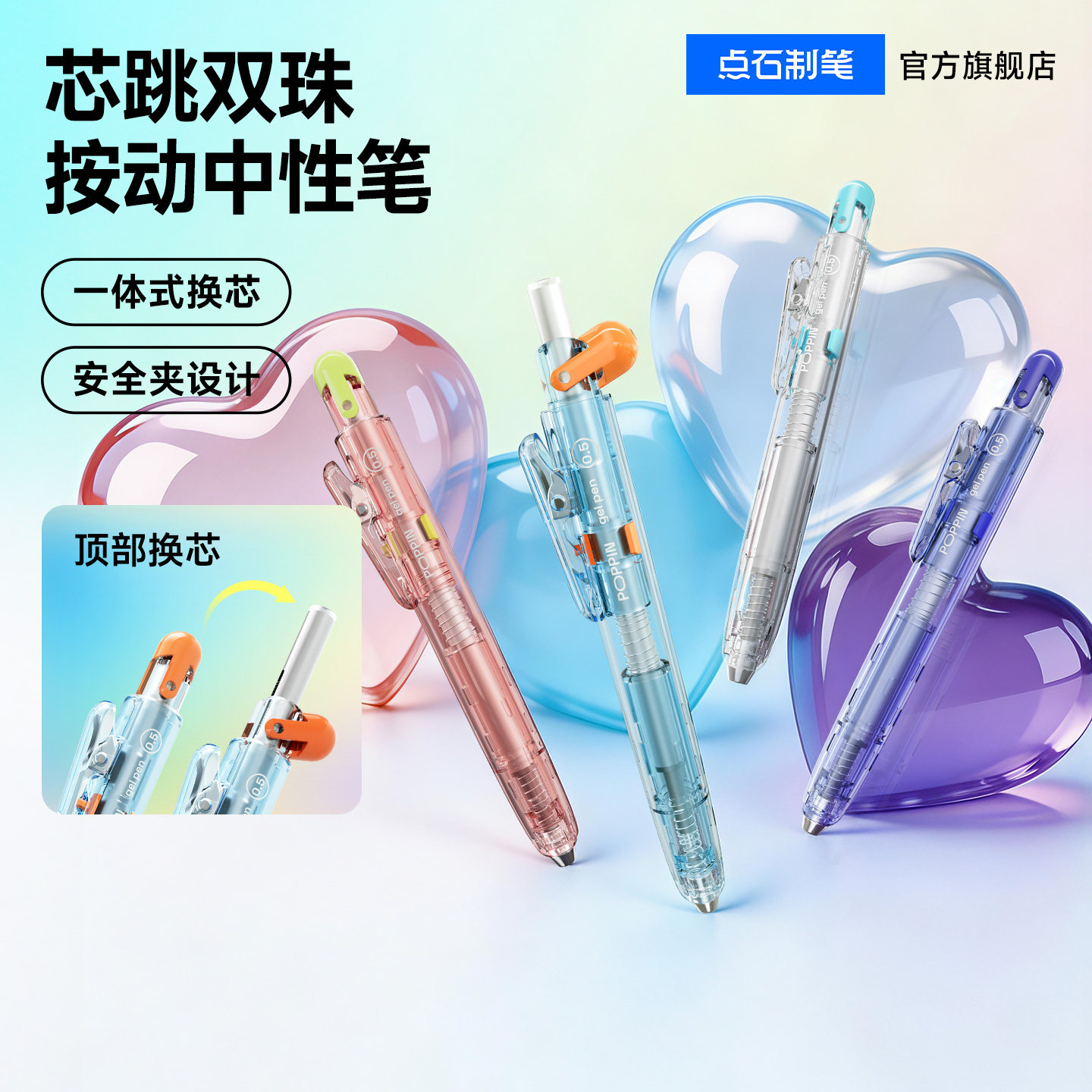 点石制笔芯跳笔按动中性笔低重心双珠速干按动黑笔小学生口袋笔创意短笔迷你高颜值可爱学生小巧笔0208