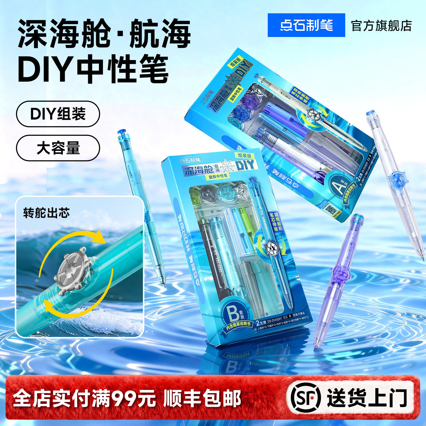 【DIY组装】点石制笔深海舱航旋转中性笔双珠顺滑速干子弹头0.5大容量学生刷题练字书写考试签字黑笔0145DIY,文具电教/文化用品/商务用品,中性笔,淘宝优惠券,粉丝福利购,淘宝优惠卷