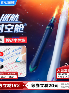 【5支包邮】点石制笔巡航时空舱中性笔0.5mm黑红蓝芯六珠笔多功能按动式中小学生书写标记三色多色笔DS-6254