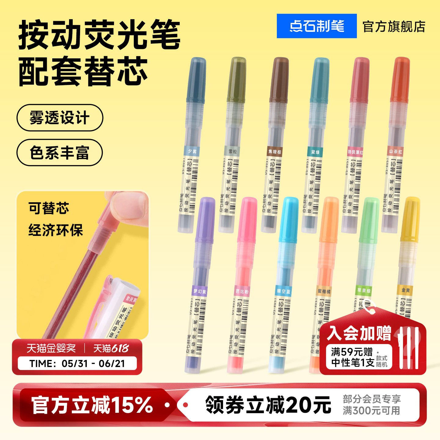 【满5支包邮】点石制笔按动荧光笔替芯划重点套装标记笔涂鸦笔芯易手控手账单词初中小学生复古色高颜值8051