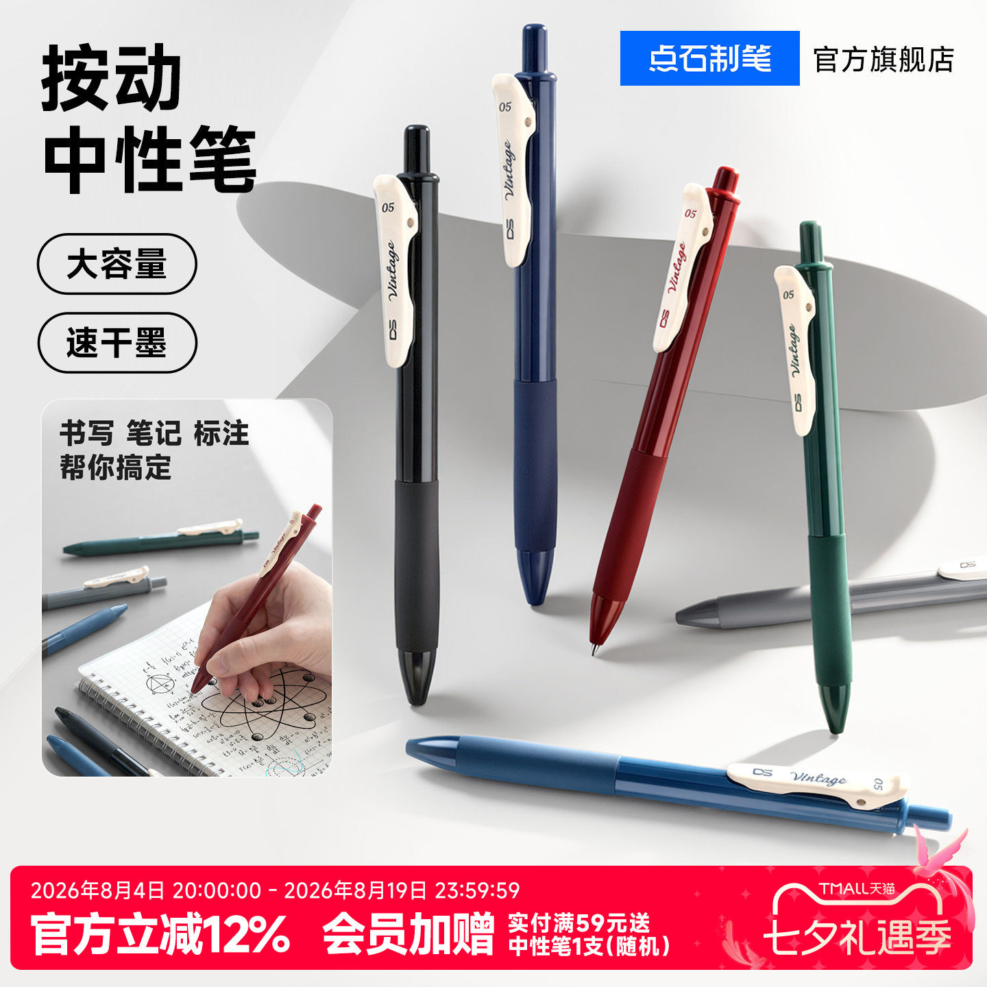 点石制笔中性笔按动笔黑色学生用0.5子弹头红笔商务办公签字笔刷题笔作业考试备考红蓝顺滑大容量 DS-099 - 实物图
