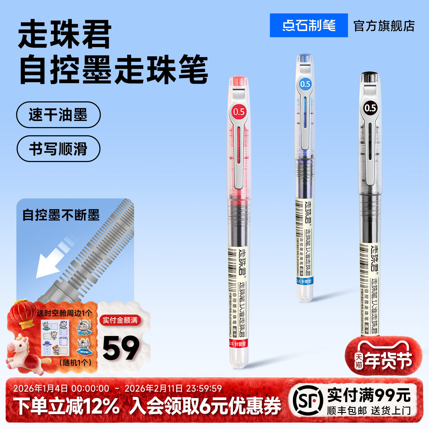 点石制笔墨走珠笔中性笔0.5mm水笔签字笔自控墨学生考试专用黑笔直液笔红笔办公用品签字笔刷题笔文具D500,文具电教/文化用品/商务用品,宝珠/走珠/签字笔,淘宝优惠券,粉丝福利购,淘宝优惠卷