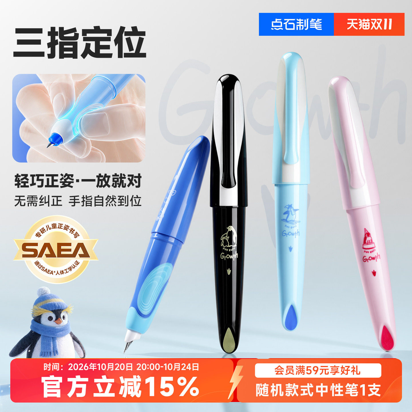 【免费刻字】点石深海舱小企鹅正姿钢笔三年级小学生专用矫正握姿EF尖长短双杆可换墨囊练字书法签字初学789