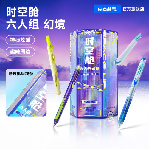 点石时空舱幻境六人组礼盒