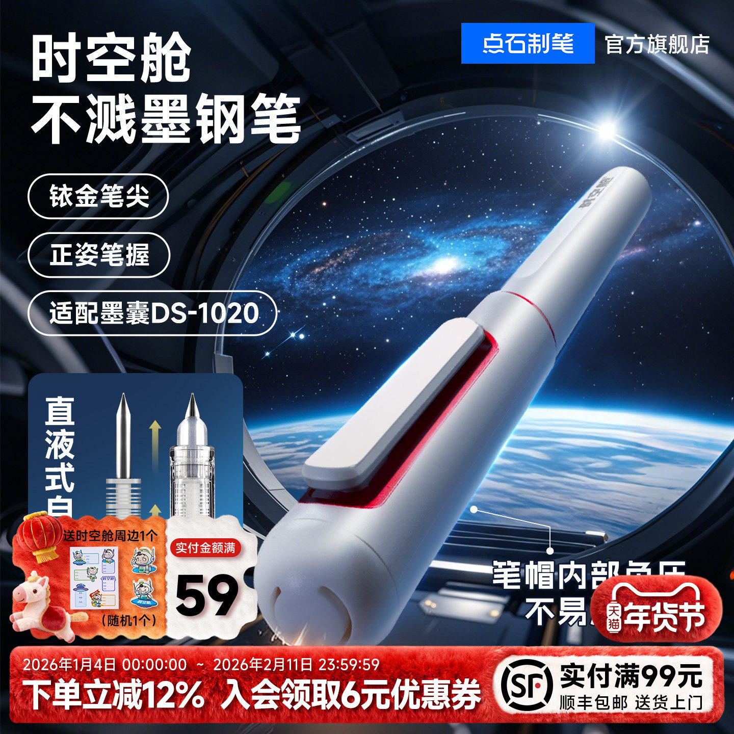 点石制笔钢笔小学生专用时空舱三年级可换墨囊儿童初中生正姿笔握细尖ef尖包尖练字硬笔书法高颜值太空舱7154,文具电教/文化用品/商务用品,钢笔,淘宝优惠券,粉丝福利购,淘宝优惠卷