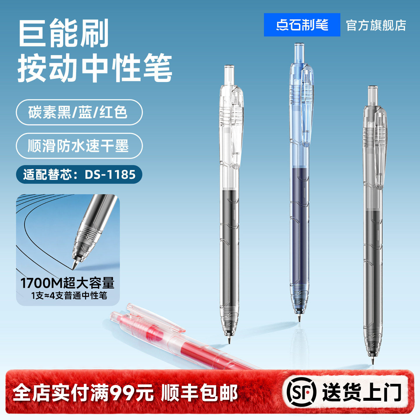 【新品】点石制笔官方店巨能刷机甲刷题黑笔速干双珠顺滑0.5按动中性笔简约学生考试大容量红蓝圆珠水笔0185S