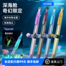 点石制笔官方店深海舱奇幻限定速干双珠顺滑按动静音中性笔高颜值0.5圆珠笔签字办公考试学生刷题黑笔0144A1