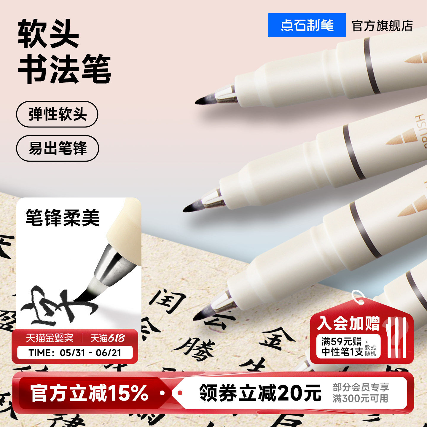 点石秀丽笔黑色柔绘笔书法专用小楷软笔软头临摹练字墨笔楷书签字速干毛笔成人学生入门控笔训练自带笔锋827